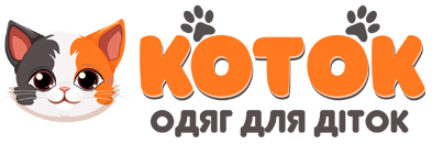 KOTOK - Одяг для діток в Україні