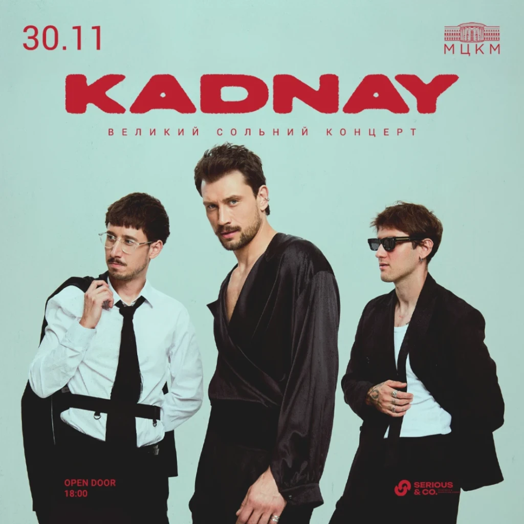 KADNAY сольний концерт у Києві 30 листопада: купити квитки
