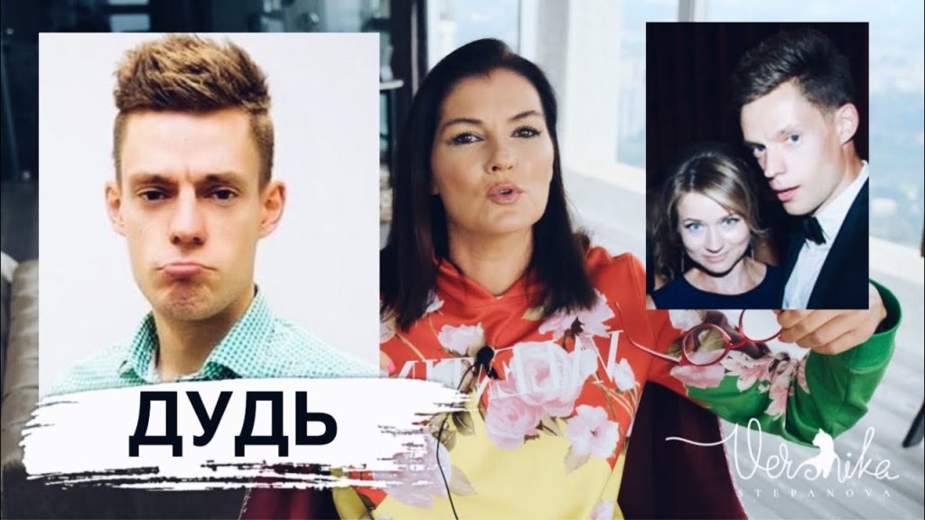 Жена Дудя: подробности личной жизни и карьеры супруги Юрия Дудя