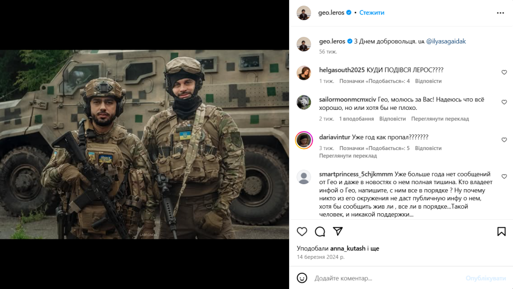Гео Лерос Где Сейчас: Текущая деятельность и личная жизнь политика