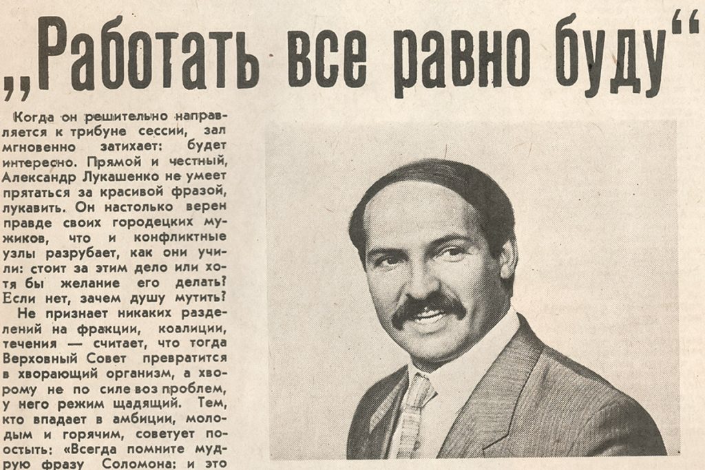 Лукашенко В Молодости: ранние годы, образование и начало карьеры