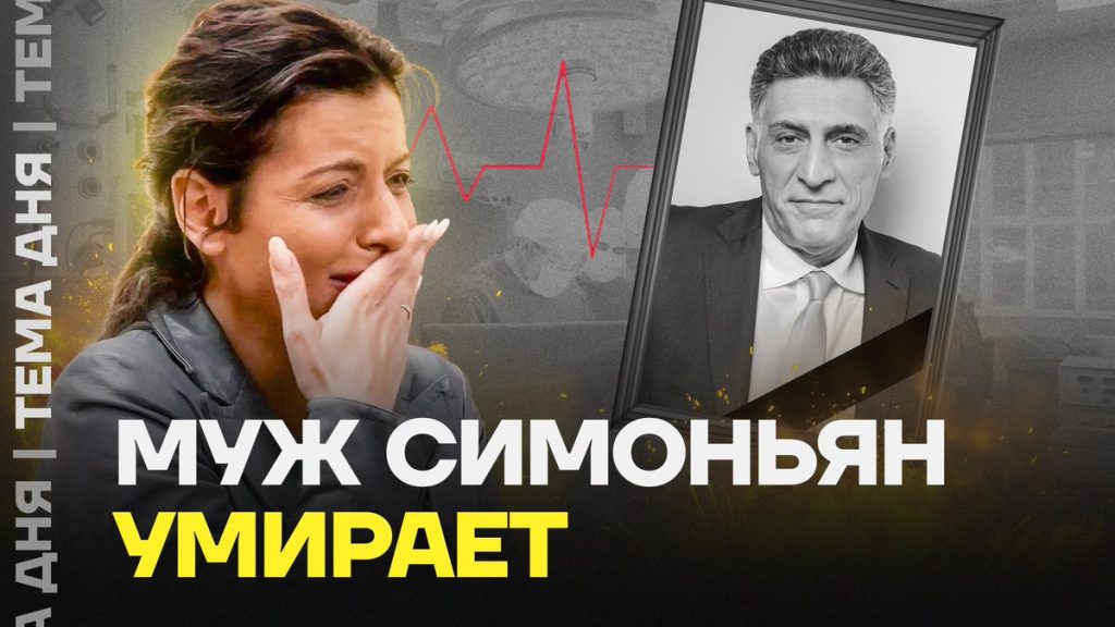 Муж Симоньян: подробности биографии и карьеры Аркадия Мамонтова
