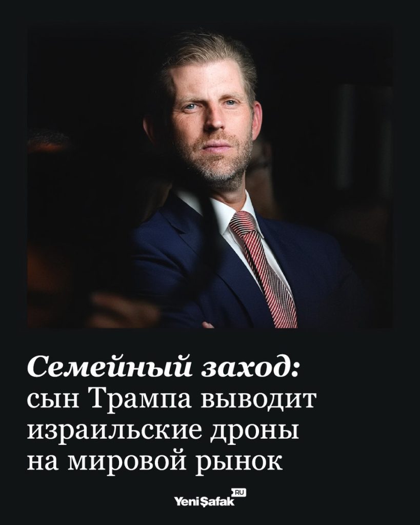 Сын Дональда Трампа: Биография, личная жизнь и карьера Дональда Трамп-младшего