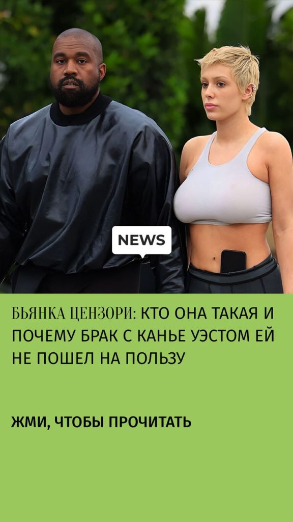 Жена Канье Вест: подробный взгляд на жизнь и карьеру Ким Кардашьян