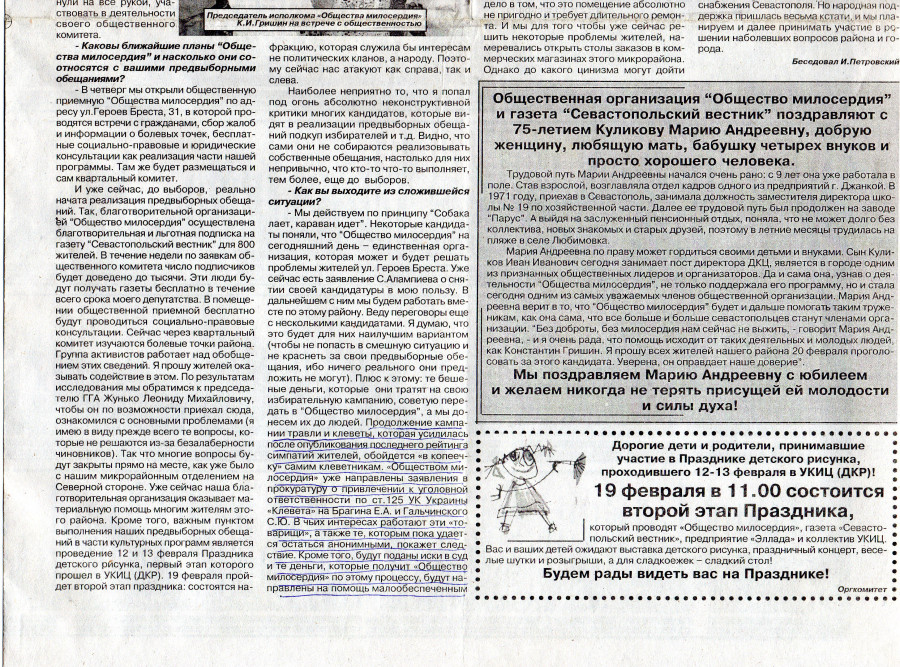 Семен Семенченко Где Сейчас: Подробная информация о настоящем положении и деятельности
