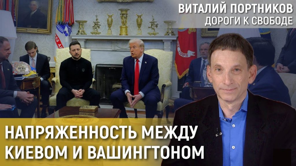 Виталий Портников Где Сейчас: Текущая Деятельность и Биографический Обзор