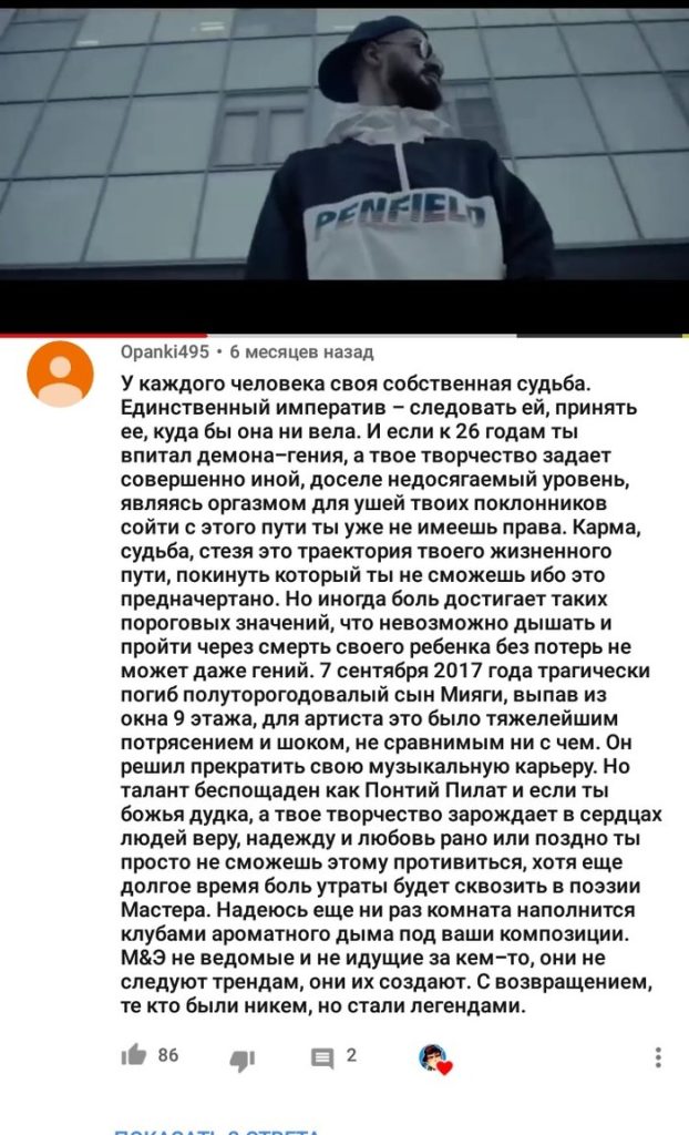 Сын Мияги: путь к успеху в мире музыки и личные достижения