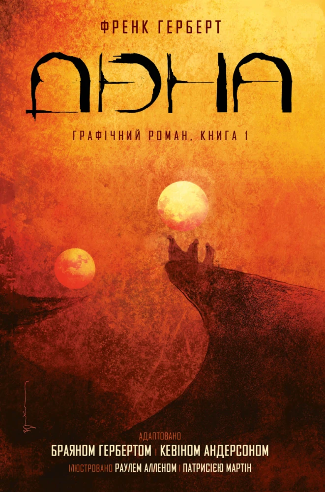 Улюблена книжка Тімоті Шаламе