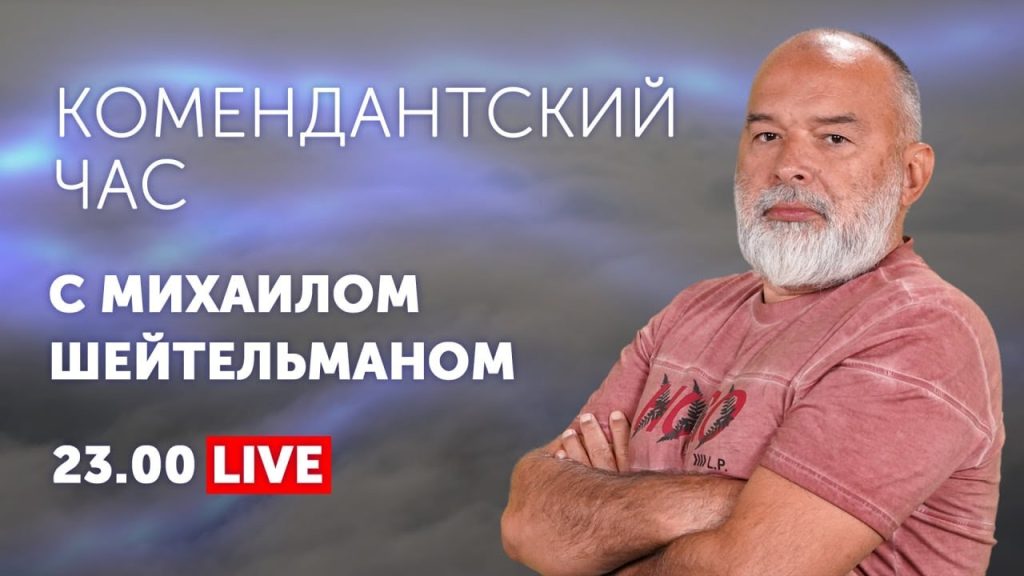 Михаил Шейтельман В Молодости: Биография, Личная Жизнь и Начало Карьеры
