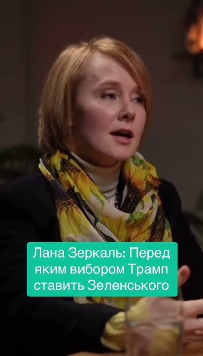 Климкина Лана Зеркаль Муж: подробности личной жизни и карьеры