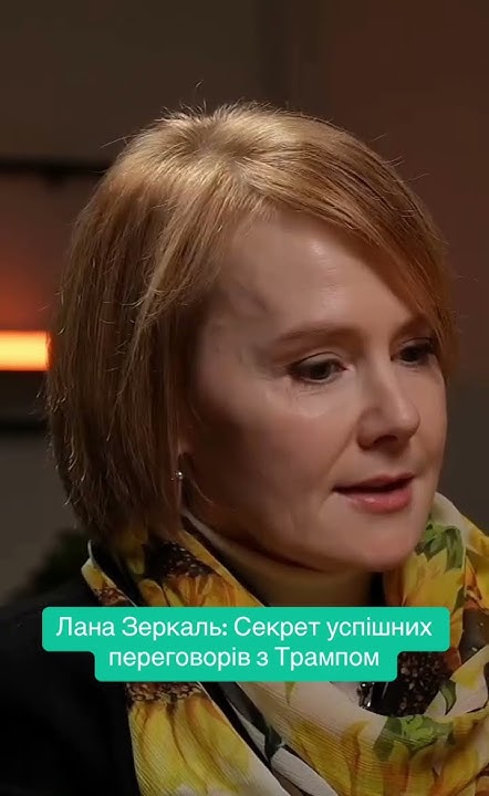 Климкина Лана Зеркаль Муж: подробности личной жизни и карьеры