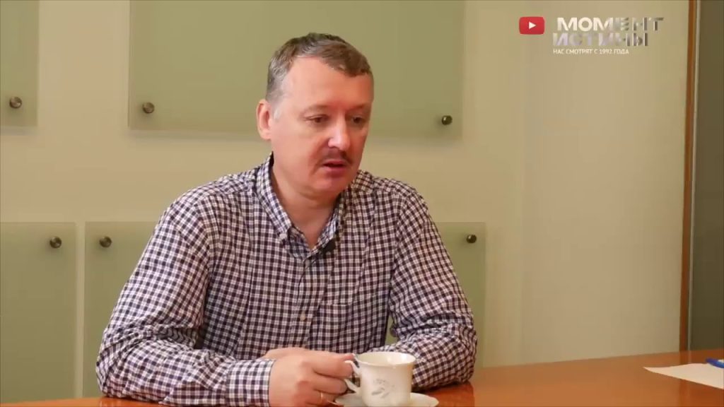 Игорь Гиркин Стрелков Где Сейчас: Биография, Личная Жизнь и Карьера