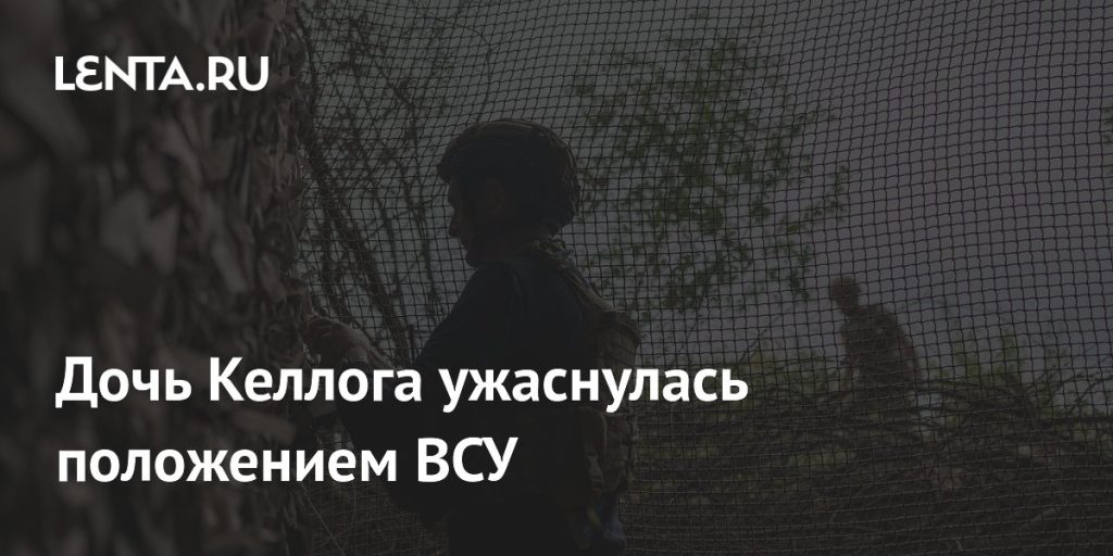 Дочь Келлога: биография, карьера и личная жизнь