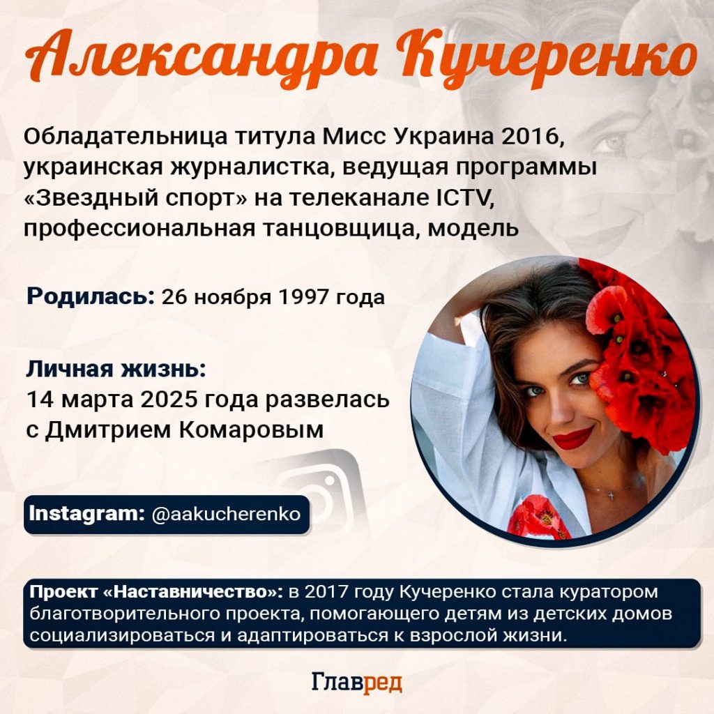 Жена Комарова: подробности биографии, личной жизни и карьеры
