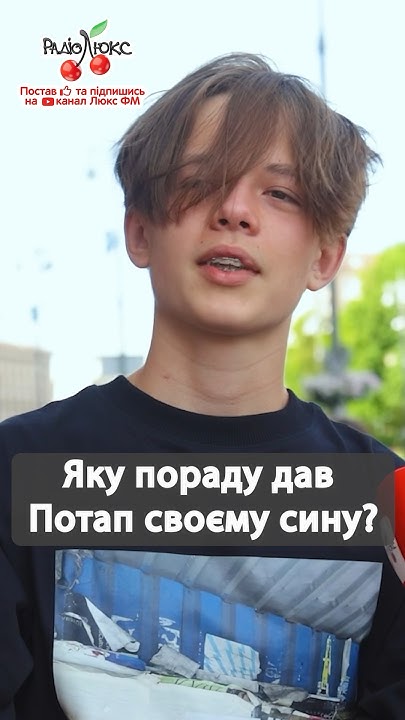 Сын Потапа: биография, карьера и личная жизнь
