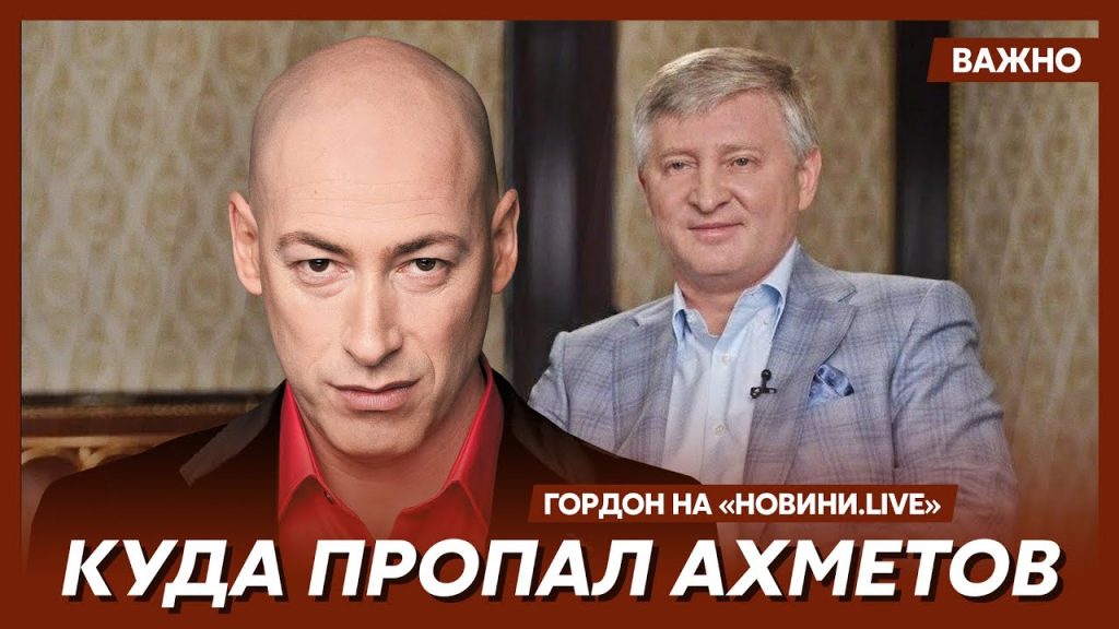 Ринат Ахметов Где Сейчас: Подробный Обзор Современной Деятельности и Личной Жизни