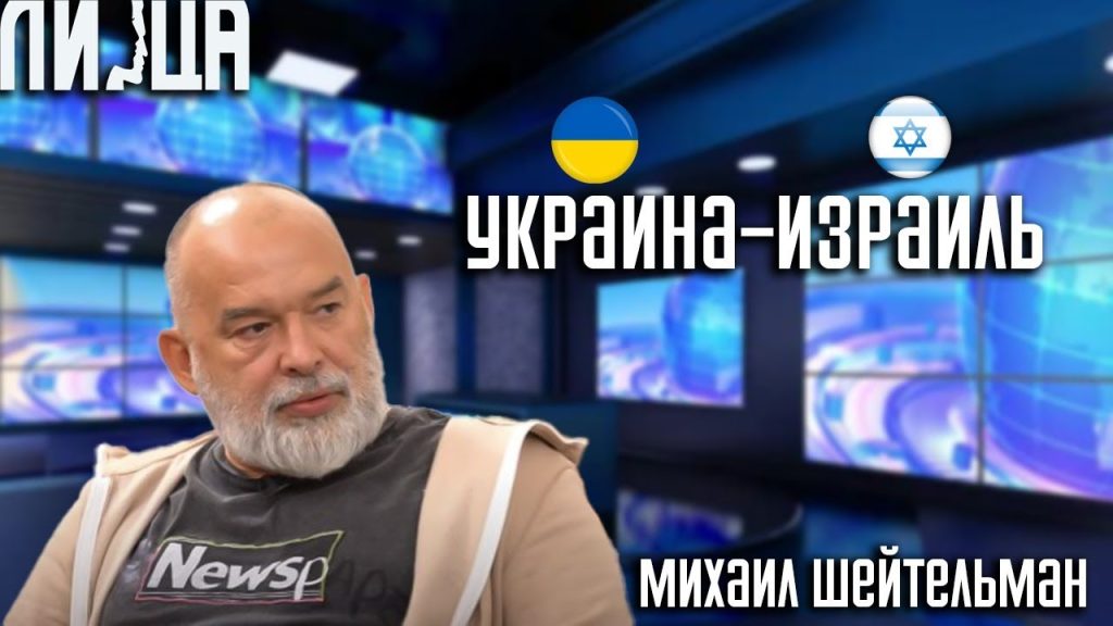 Михаил Шейтельман В Молодости: Биография, Личная Жизнь и Начало Карьеры