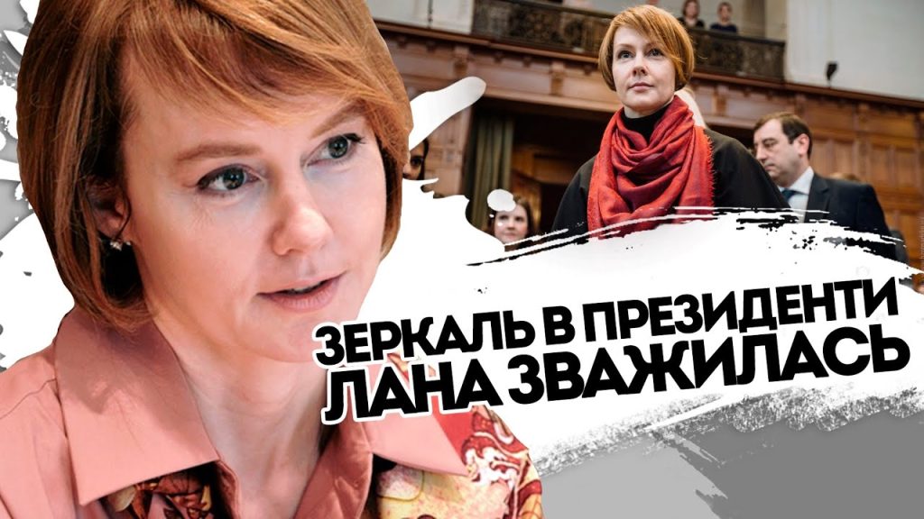 Климкина Лана Зеркаль Муж: подробности личной жизни и карьеры