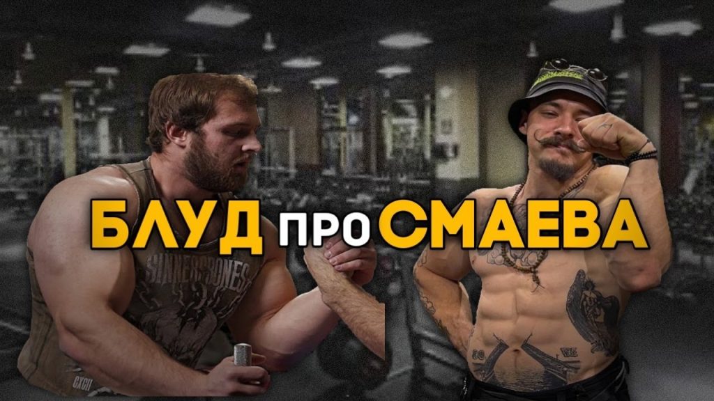 Жена Смаева: подробная биография и ключевые моменты жизни