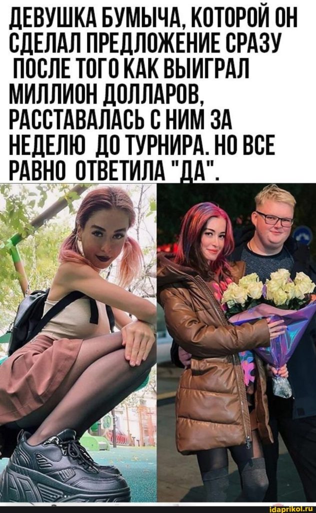 Жена Бумыча: подробности жизни, карьеры и биографии