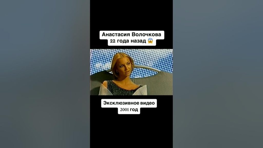 Волочкова В Молодости Фото: ранняя жизнь, карьера и личные моменты