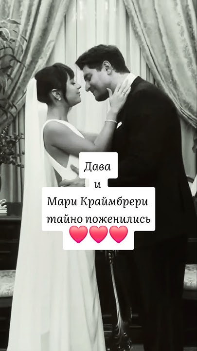 Мари Краймбрери Муж: подробности личной жизни и карьеры певицы