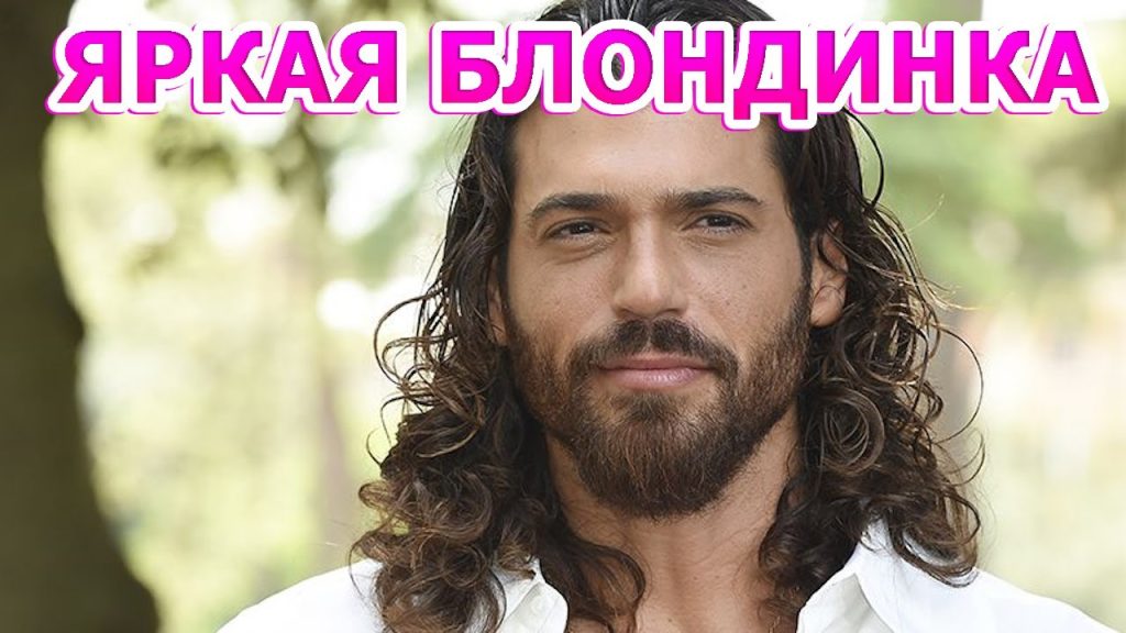 Джан Яман И Его Жена: Правда о Личной Жизни и Карьере