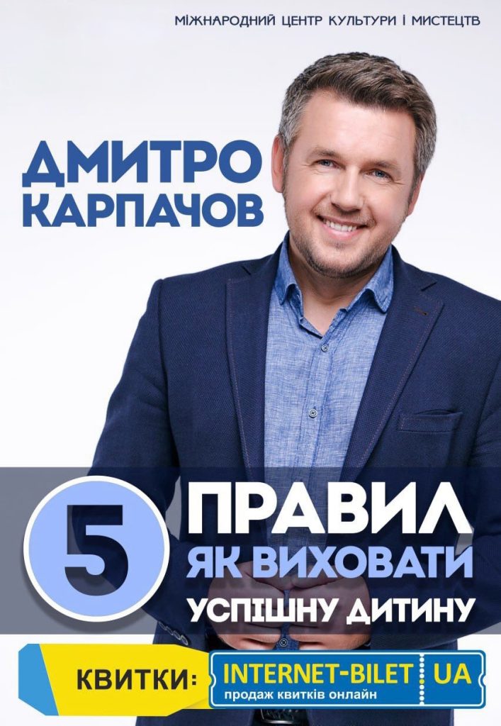 Дмитрий Карпачев Где Сейчас: Текущая Жизнь и Деятельность