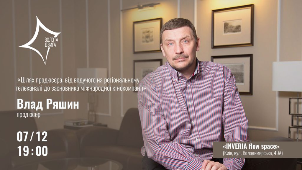 Влад Ряшин Где Сейчас: подробности биографии, карьеры и личной жизни