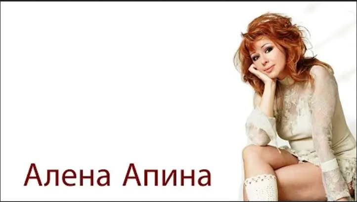 Апина В Молодости: начало пути и юношеские годы певицы