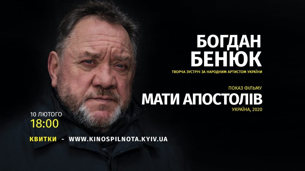 Богдан Бенюк Сын: биография, личная жизнь и профессиональный путь