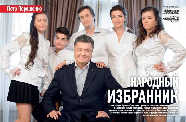 Пётр Порошенко Дети: имена, биография и роль в жизни политика
