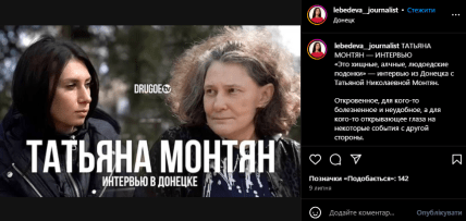 Татьяна Монтян Где Сейчас: Современный Путь Юриста и Общественного Деятеля