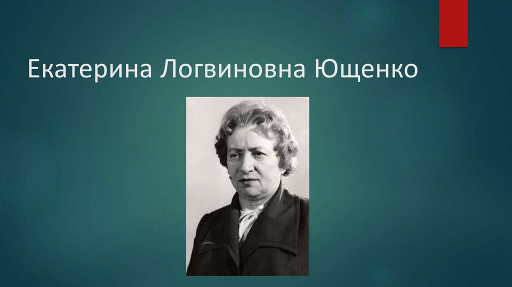Екатерина Ющенко Где Сейчас: подробности жизни и карьеры