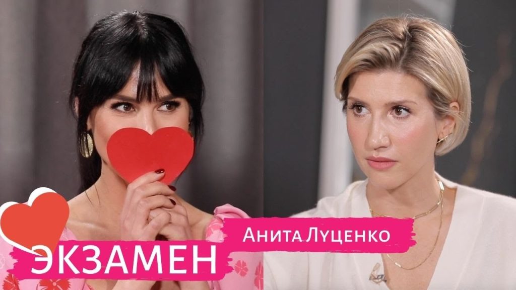 Анита Луценко Муж: подробности личной жизни и карьеры