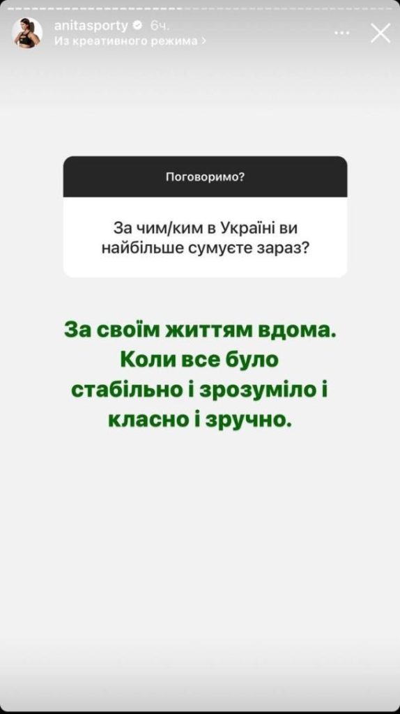 Анита Луценко Муж: подробности личной жизни и карьеры