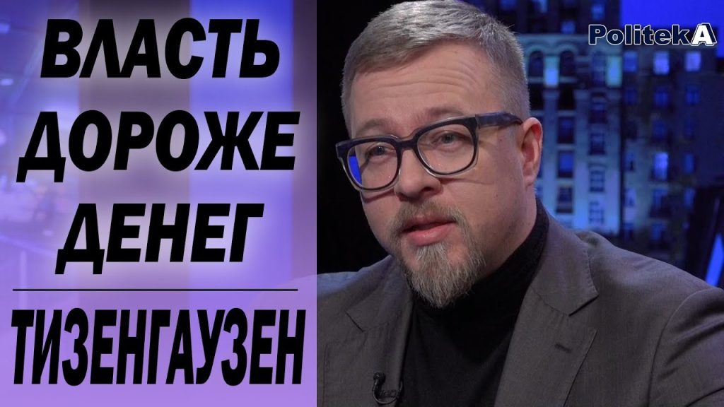 Борис Тизенгаузен Сын: биография, карьера и личная жизнь