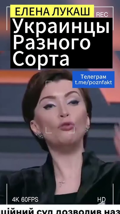 Елена Лукаш Где Сейчас: Подробный Обзор Биографии, Карьеры и Личной Жизни