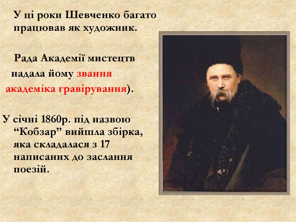 Тарас Шевченко В Молодости: Формирование Личности и Ранние Годы
