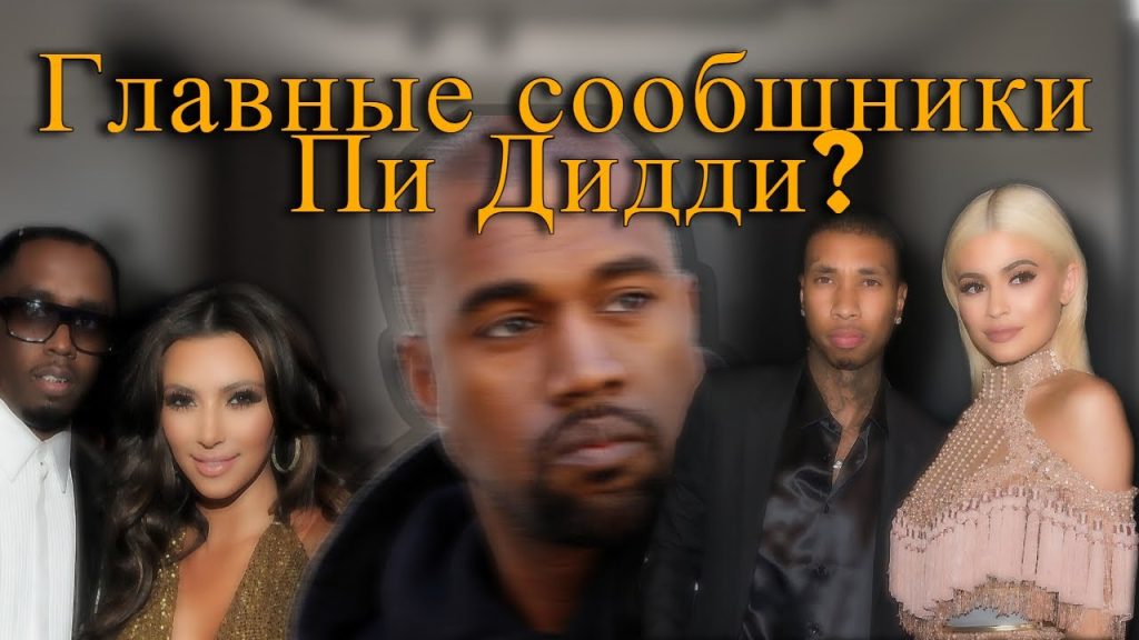 Пи Дидди Жена: подробности личной жизни и карьеры