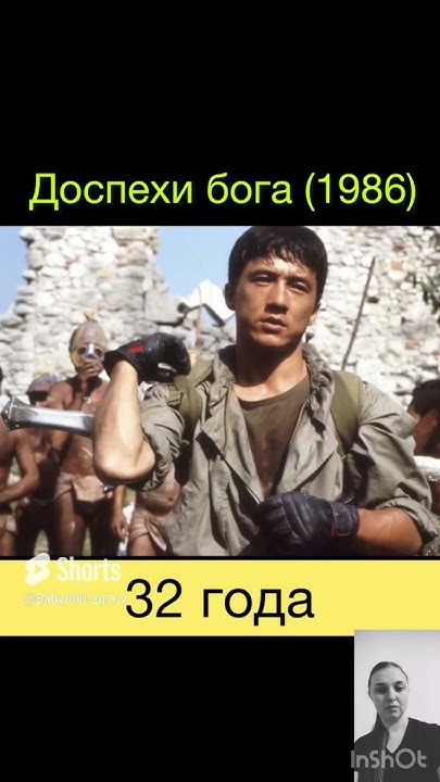 Джеки Чан В Молодости: Формирование Легенды Гонконгского Кино