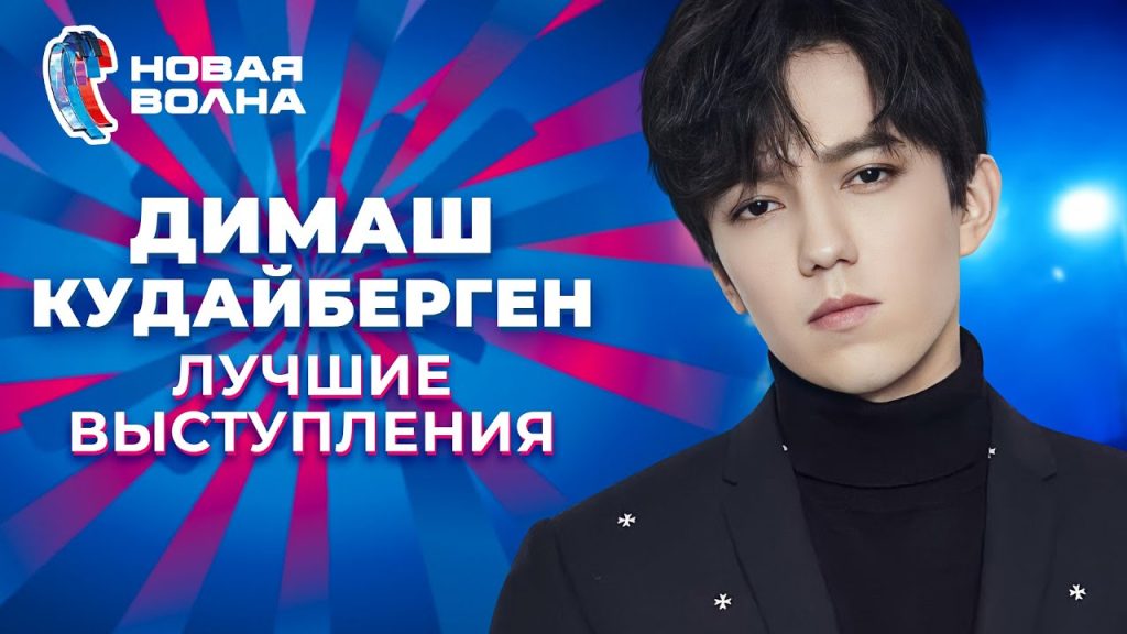 Димаш Кудайберген Дети: подробности личной жизни и карьеры