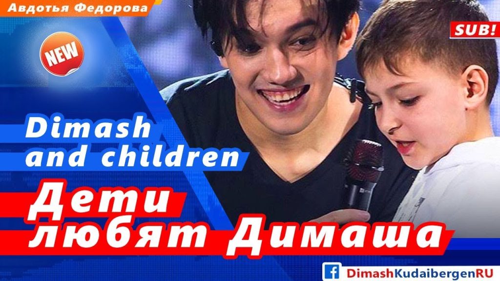 Димаш Кудайберген Дети: подробности личной жизни и карьеры