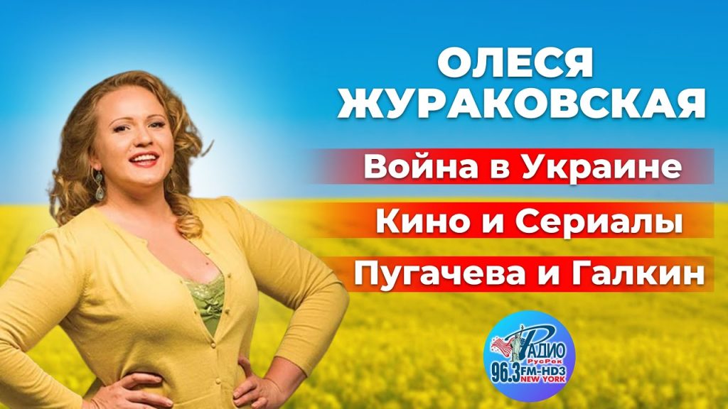 Олеся Жураковская Дети: подробности личной жизни и семейного счастья