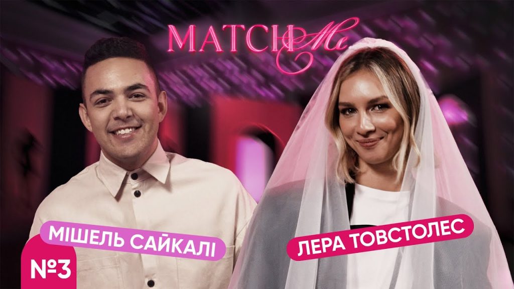 Лера Товстолес Муж: подробности личной жизни и карьеры
