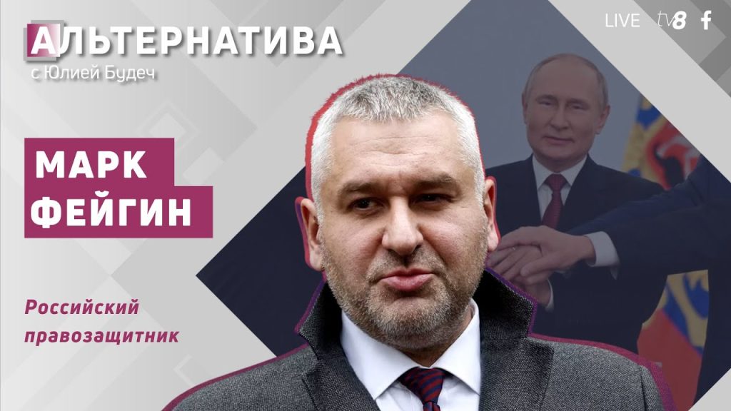 Марк Фейгин Где Сейчас: Современная деятельность и личная жизнь юриста