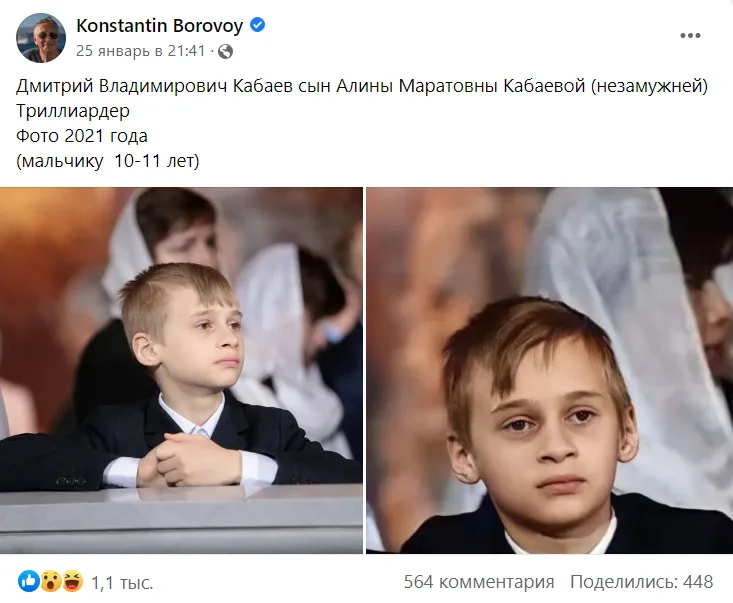 Сын Кабаевой: что известно о ребенке и семье Алины Кабаевой