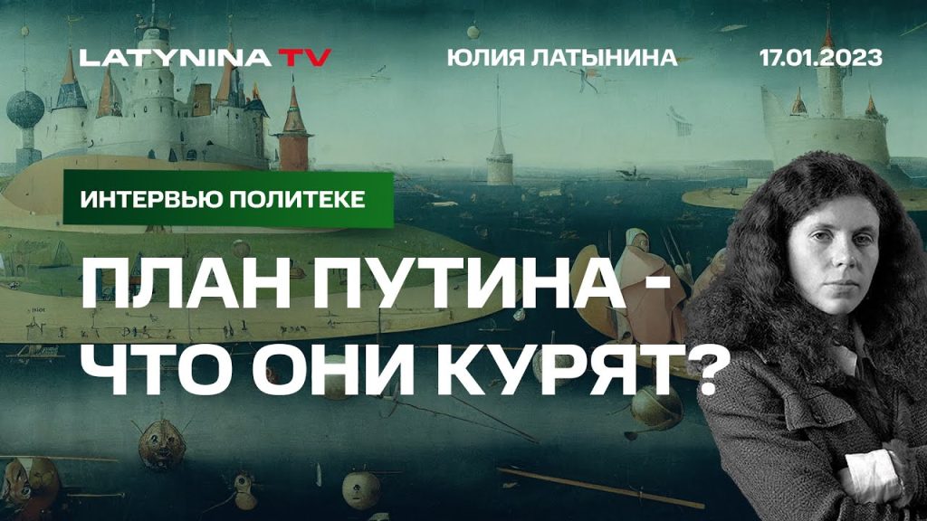 Юлия Латынина Где Сейчас: Современный путь известной журналистки и публициста