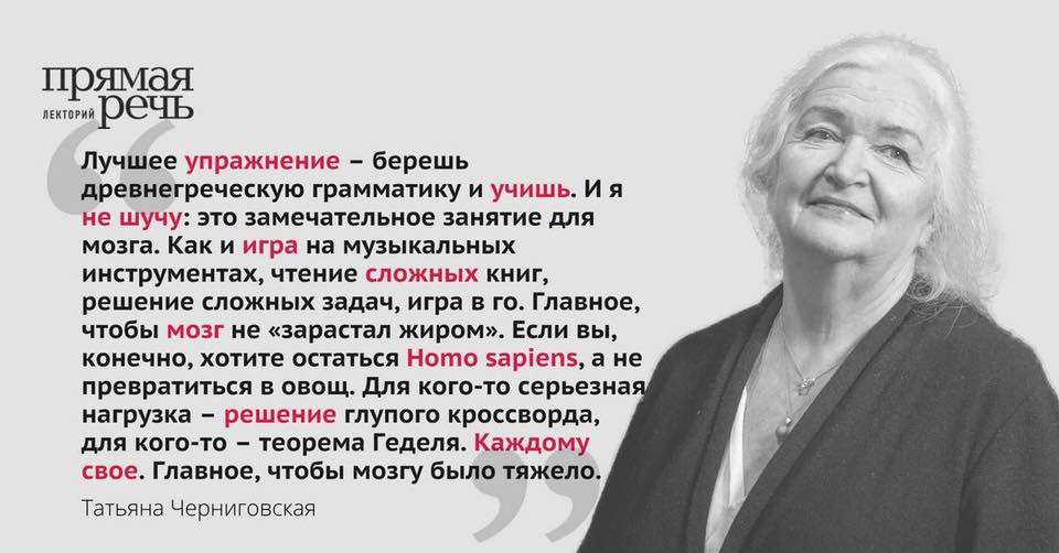 Татьяна Черниговская В Молодости: путь к научной славе и личные моменты