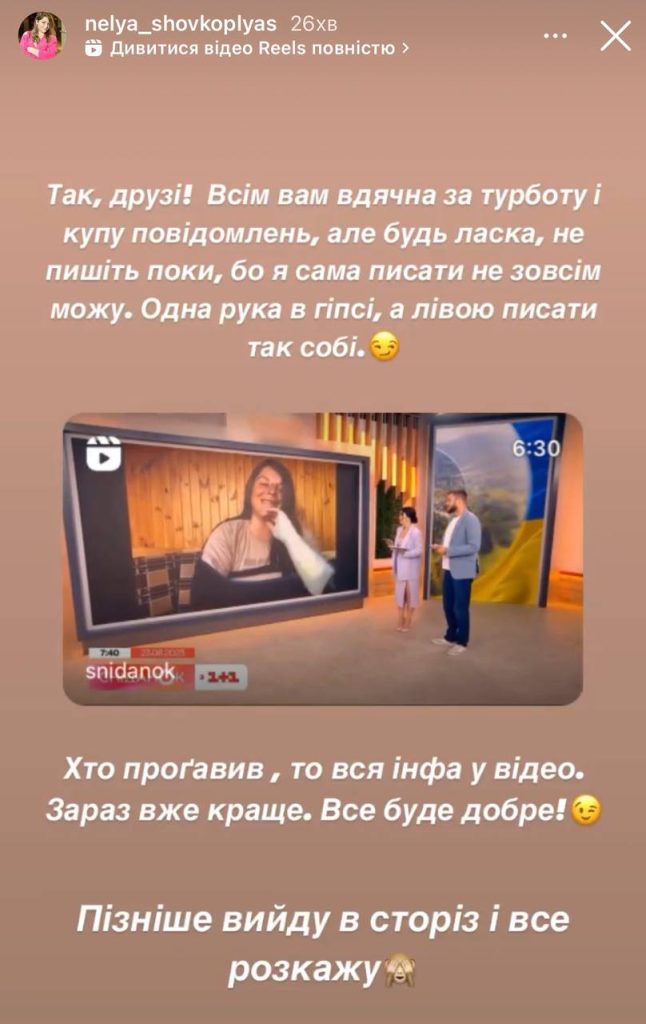 Неля Шовкопляс Муж: подробности личной жизни, биография и карьера